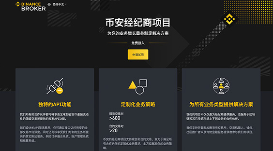 APP版安币